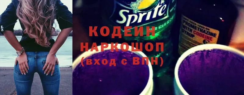 ОМГ ОМГ онион  что такое   Нижние Серги  Кодеин Purple Drank 