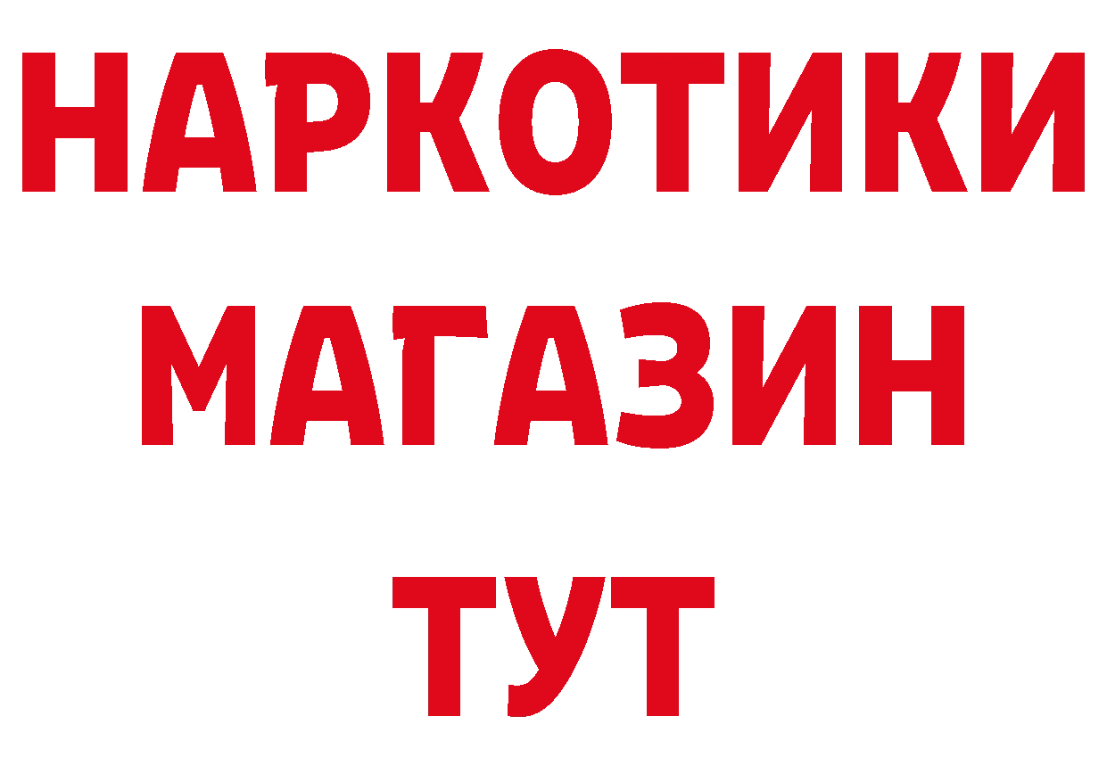 БУТИРАТ GHB ссылки дарк нет блэк спрут Нижние Серги