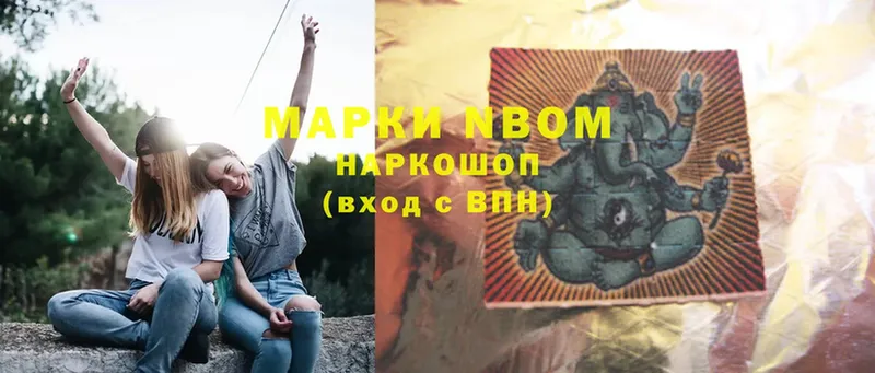 Марки N-bome 1,5мг  как найти закладки  Нижние Серги 